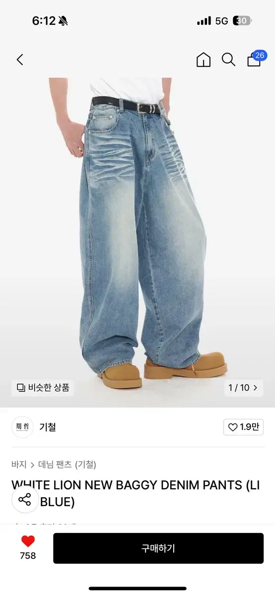 기철 와이드 배기 데님 펜츠